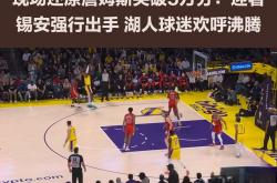 乐鱼体育vip注册-双方火爆对决，观众震撼！