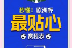 乐鱼体育在线登录-欧洲杯预选赛开赛倒计时，球队备战状态调整