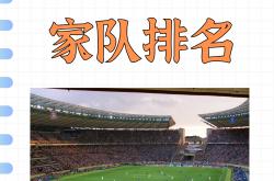 乐鱼体育链接-包含比利时大胜克罗地亚，实力榜首，晋级前景光明的词条