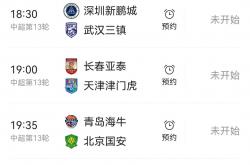 乐鱼体育在线登录-关于申花客场胜出，积分排名稍有上升的信息