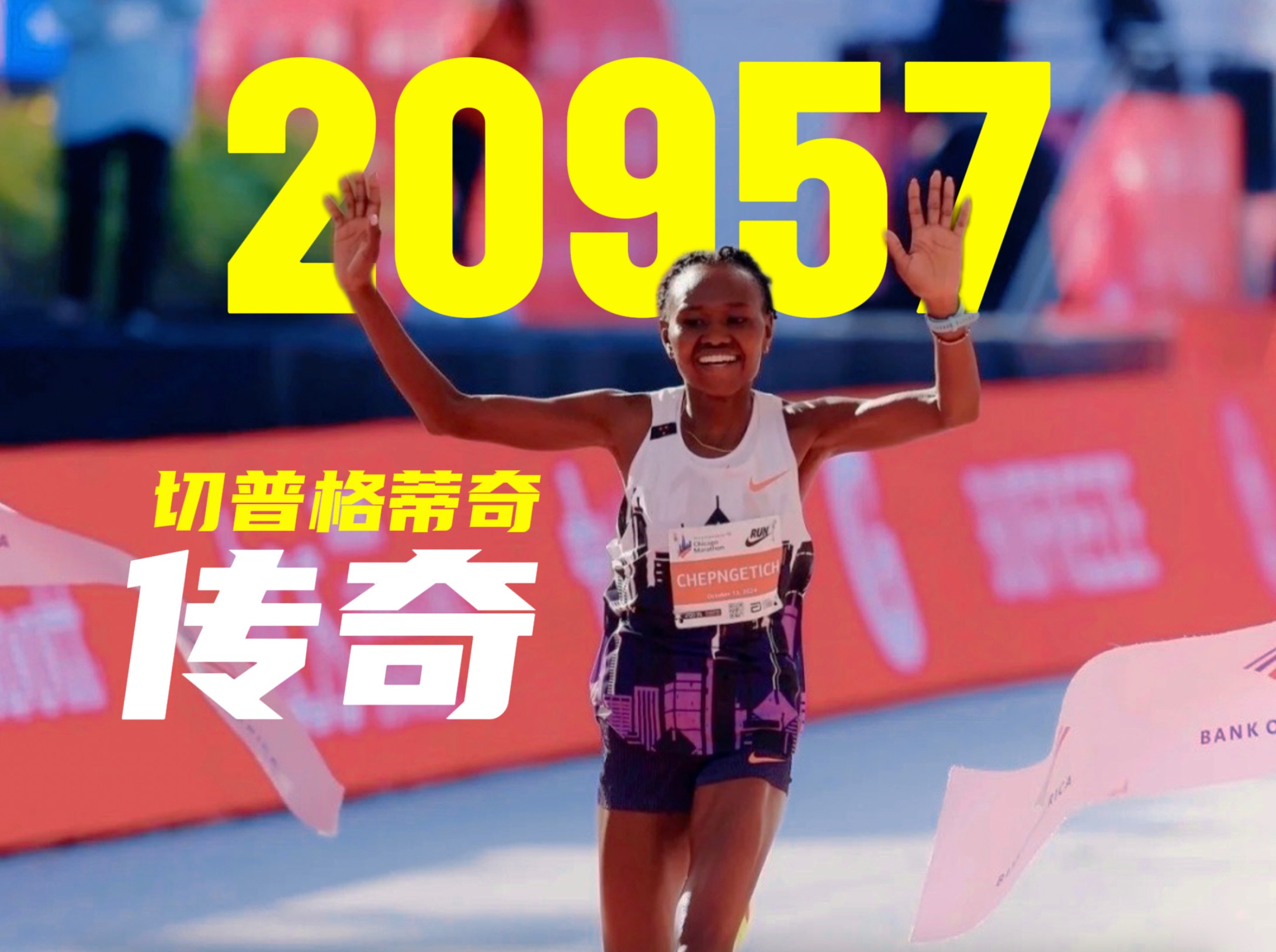 法国选手突破马拉松全程纪录 法国选手突破马拉松全程纪录