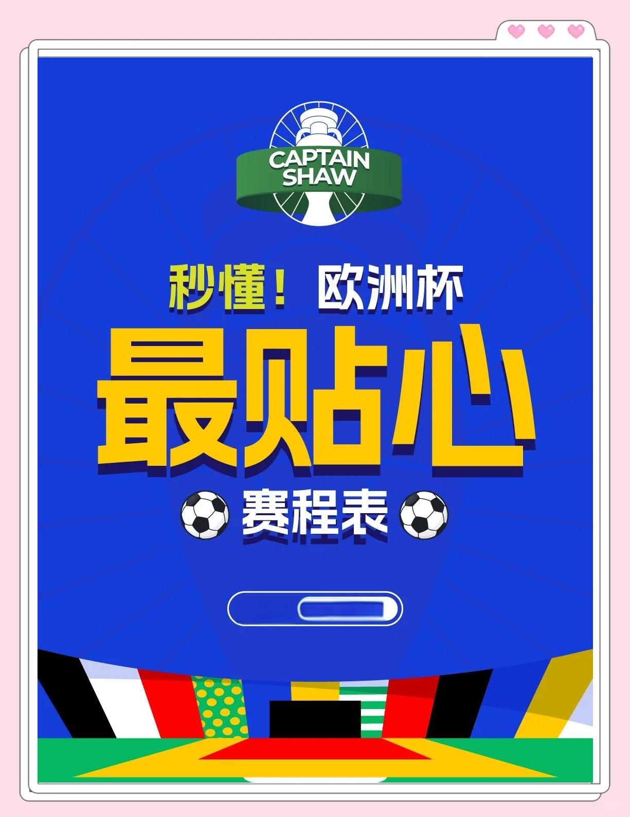 欧洲杯预选赛开赛倒计时，球队备战状态调整