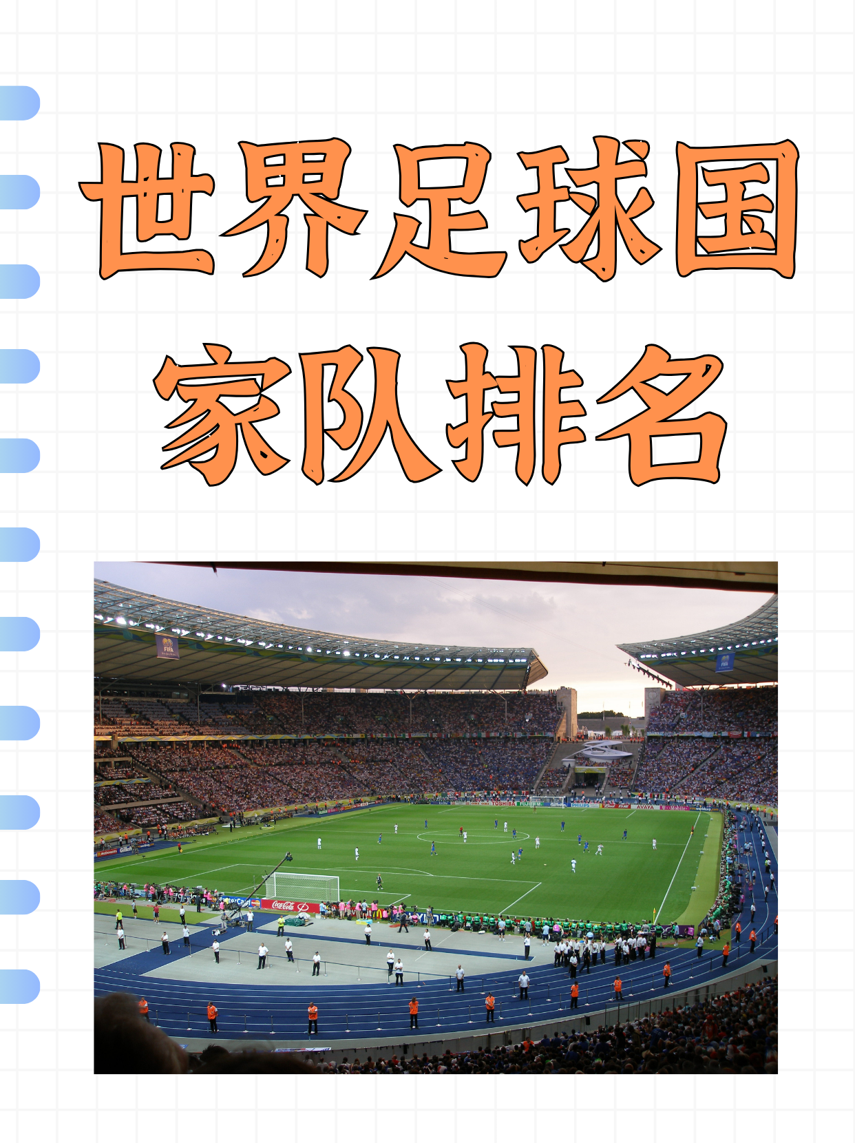 包含比利时大胜克罗地亚,实力榜首,晋级前景光明的词条 包含比利时大胜克罗地亚,实力榜首,晋级前景光明的词条