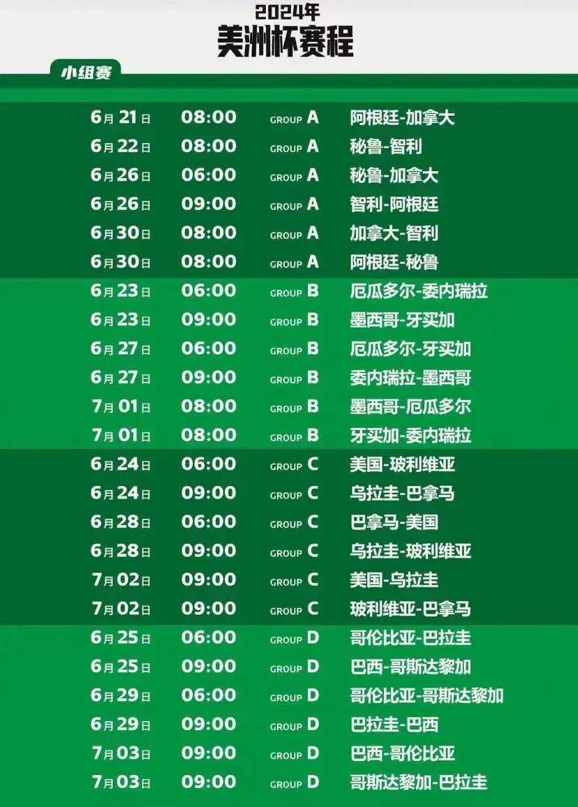 包含具备高水准的足球联赛近期的比赛时间表曝光的词条 包含具备高水准的足球联赛近期的比赛时间表曝光的词条