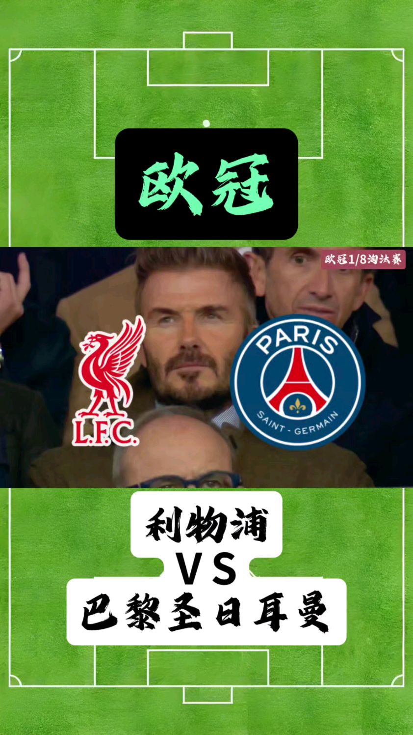 利物浦主场胜利-险胜拜仁慕尼黑的简单介绍 利物浦主场胜利-险胜拜仁慕尼黑的简单介绍