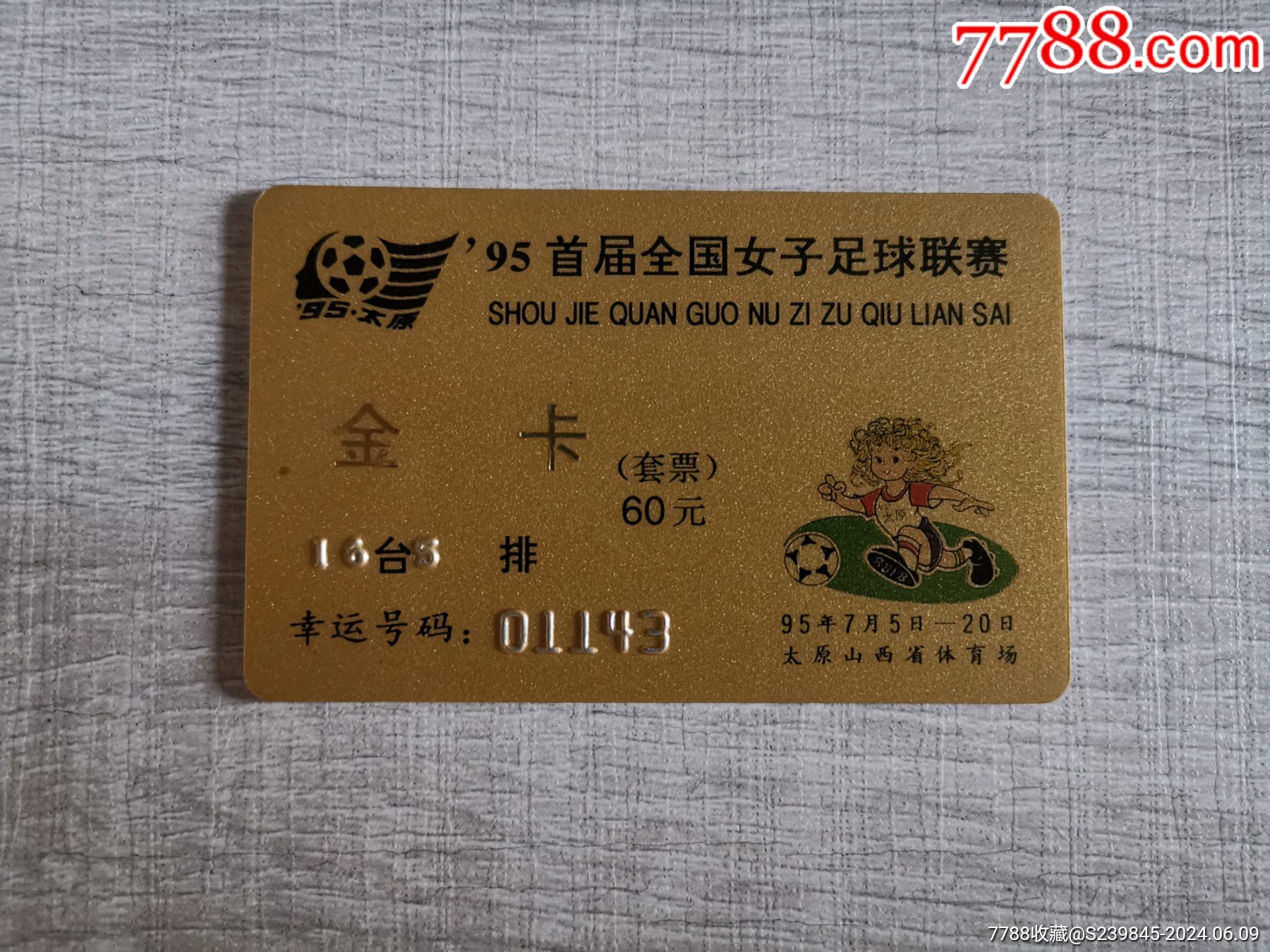 体育天地:关注国内足球黄金时间的简单介绍 体育天地:关注国内足球黄金时间的简单介绍