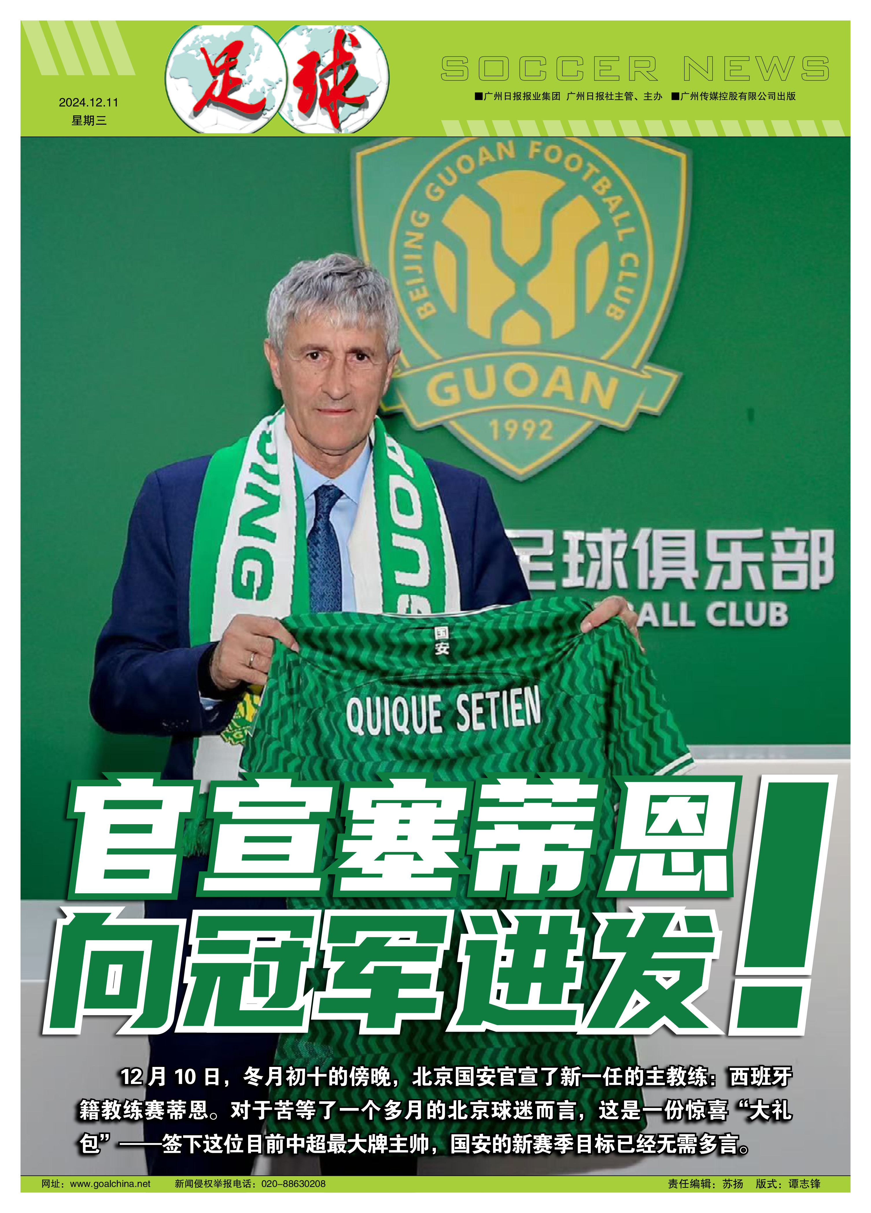 圣埃蒂安客场险胜，取得一线优势的简单介绍