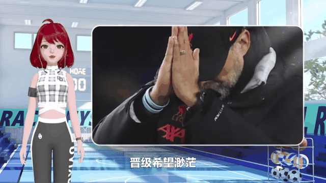 皇家社会客场告捷，晋级希望渺茫的简单介绍