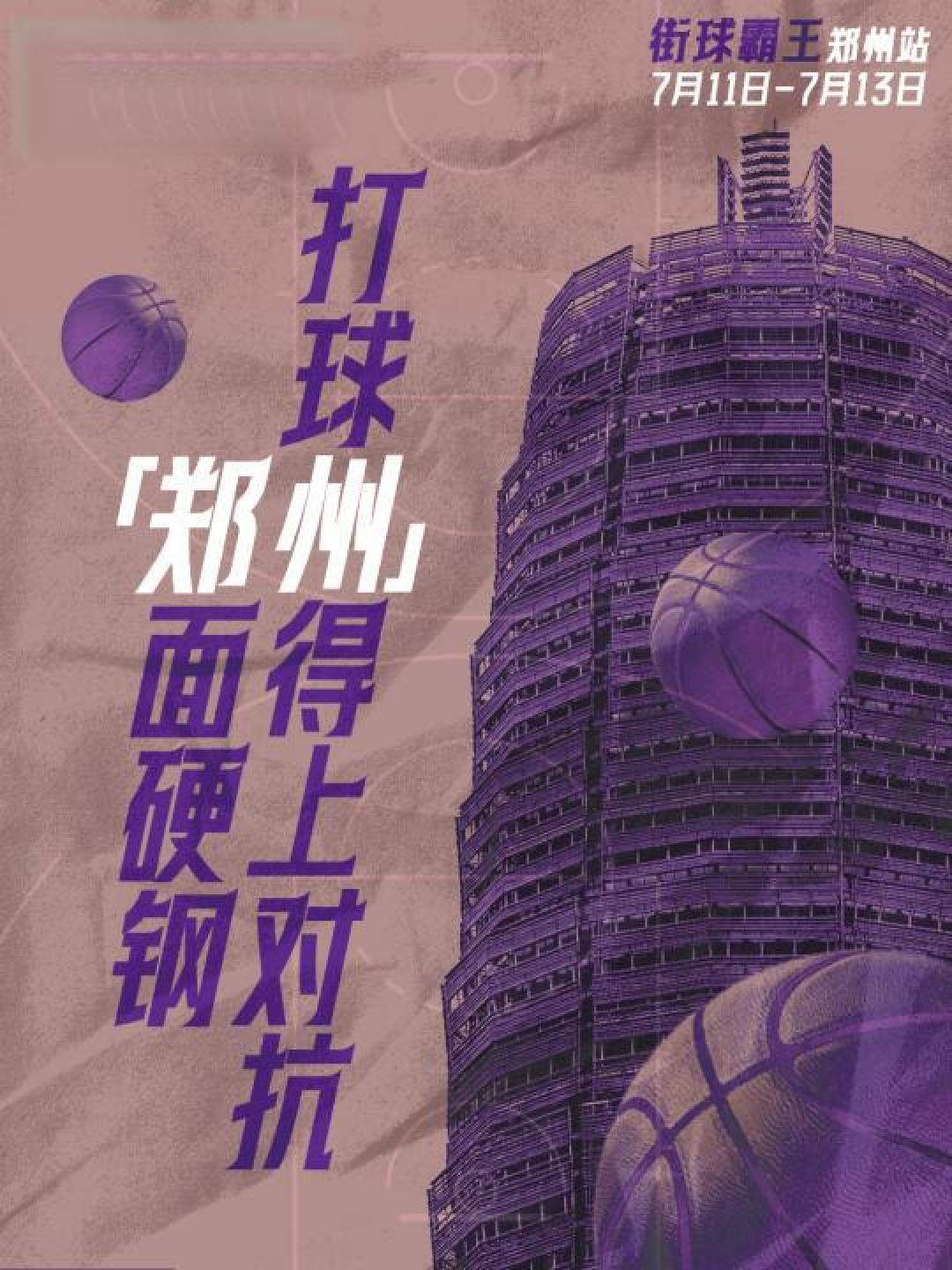 热门篮球赛事直播,球迷狂欢不止 热门篮球赛事直播,球迷狂欢不止