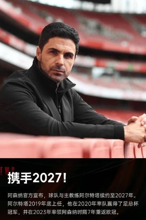 关于云南队主教练调整战术，精准应对比赛挑战的信息