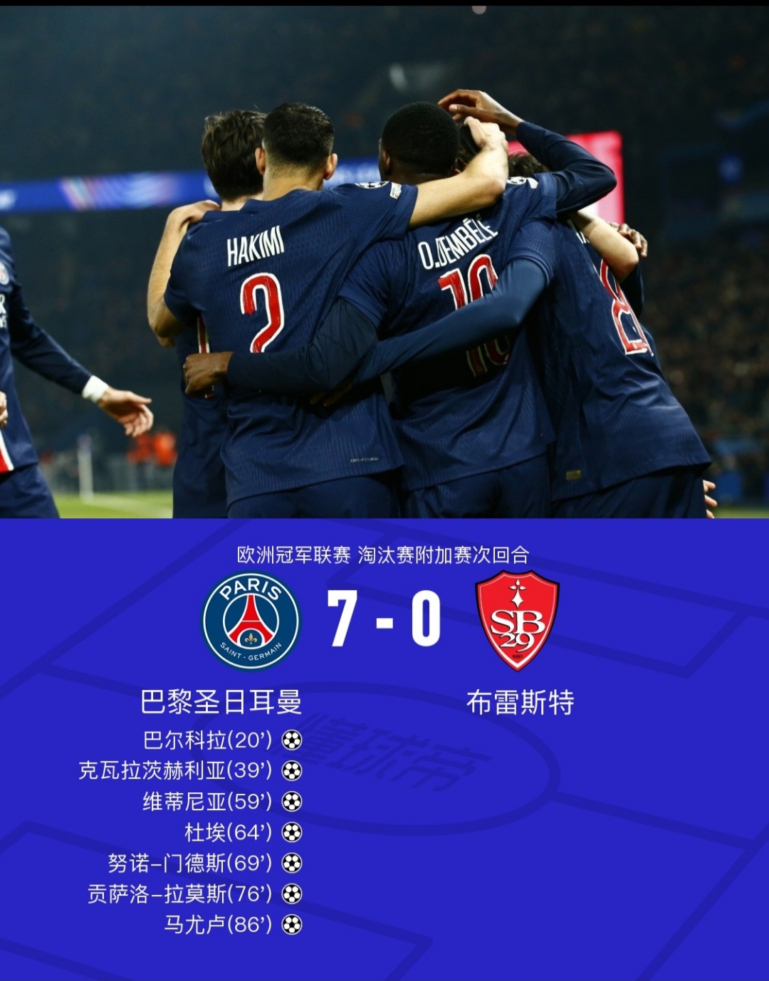 关于巴塞罗那轻取国际米兰，晋级进程畅通的信息