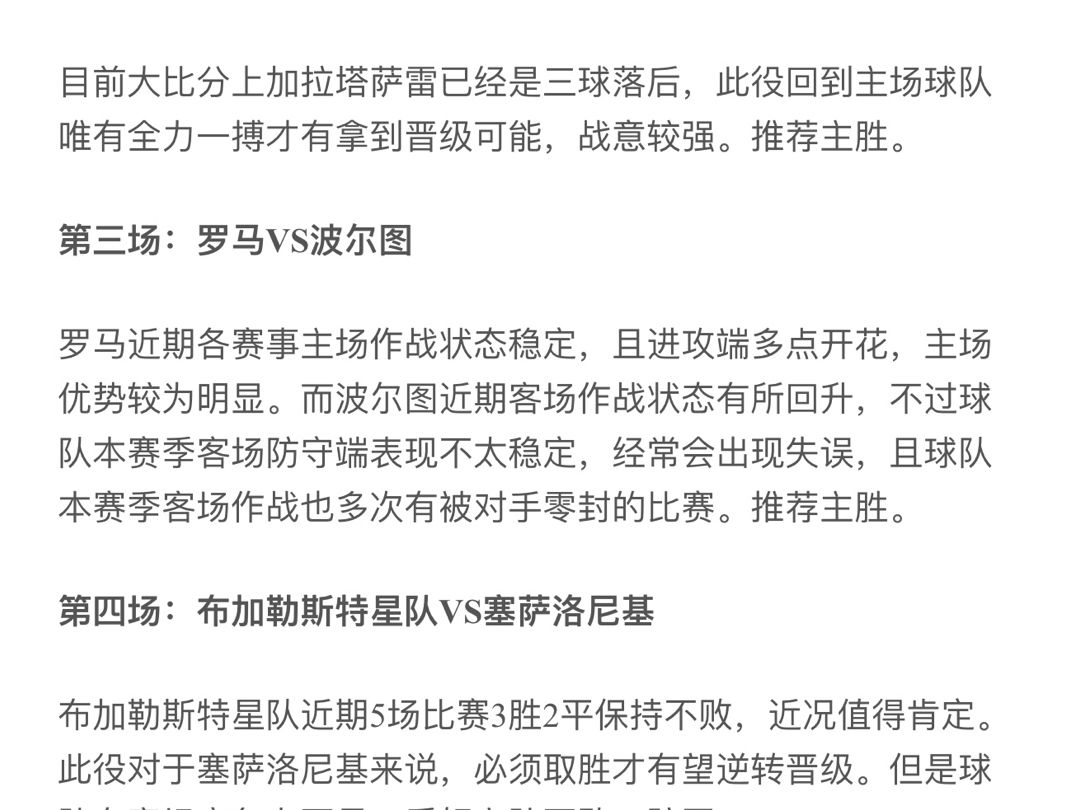 罗马迎战佛罗伦萨,争夺战的结果如何?的简单介绍 罗马迎战佛罗伦萨,争夺战的结果如何?的简单介绍