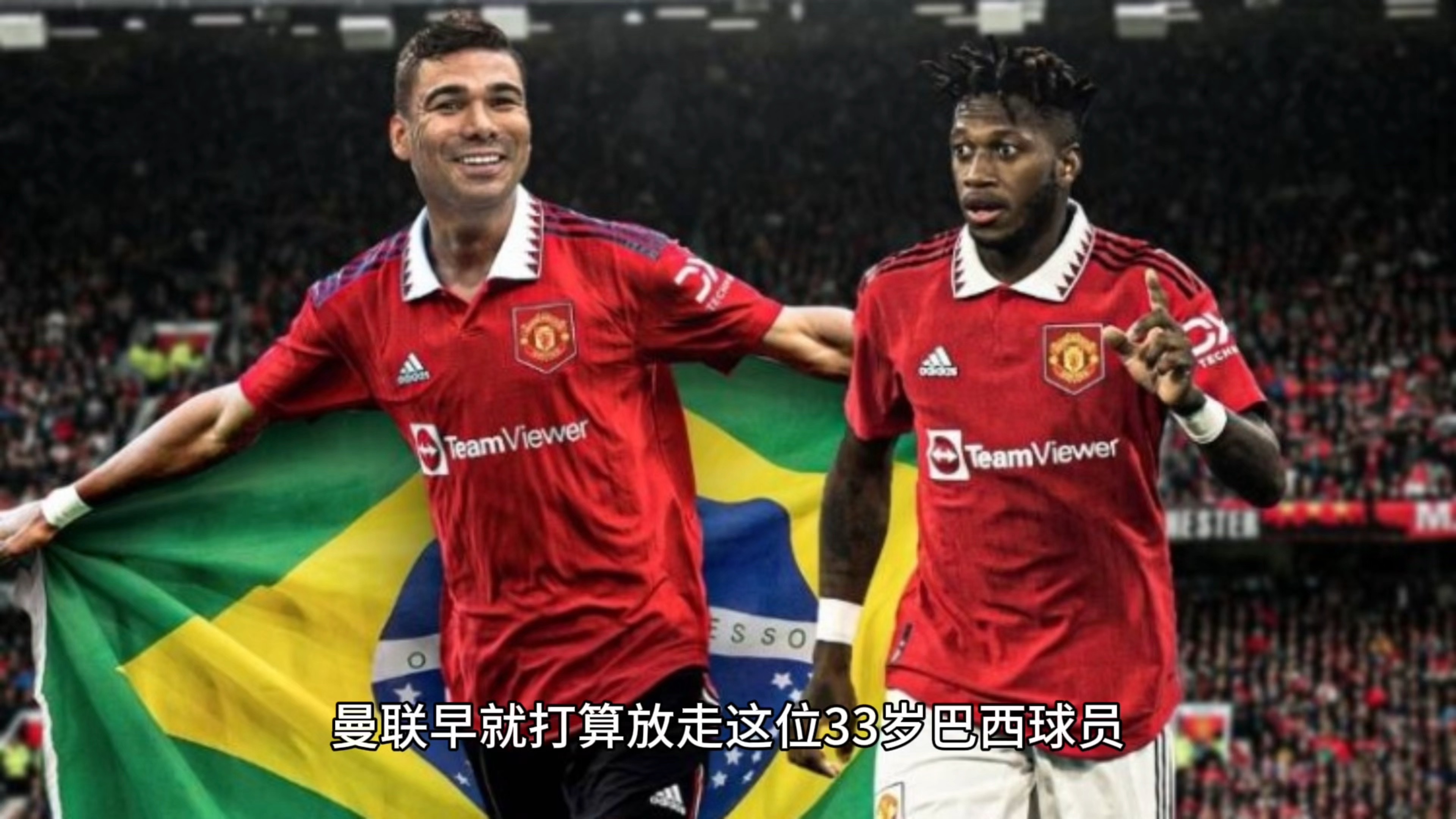 曼联球员因家庭问题暂时缺阵 曼联球员因家庭问题暂时缺阵