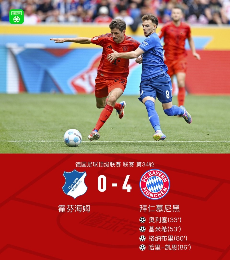 包含霍芬海姆主场取得关键胜利,保级前景一片光明的词条 包含霍芬海姆主场取得关键胜利,保级前景一片光明的词条