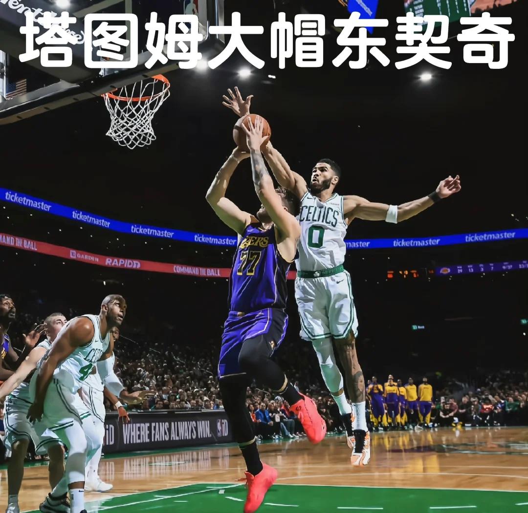 关于猛龙击败凯尔特人，范弗利特砍下三双数据！塔图姆助攻名列前茅？的信息